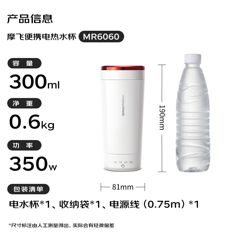 摩飞 300ml便携烧水杯 MR6060白色高清大图