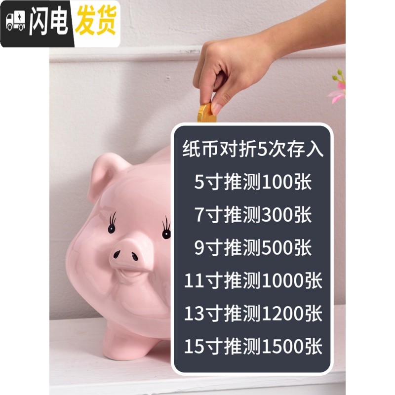 三维工匠存钱罐儿童不可取网红创意简约现代可存可取陶瓷猪大人用家用储蓄 9寸:大红色--可进可出储蓄罐高清大图