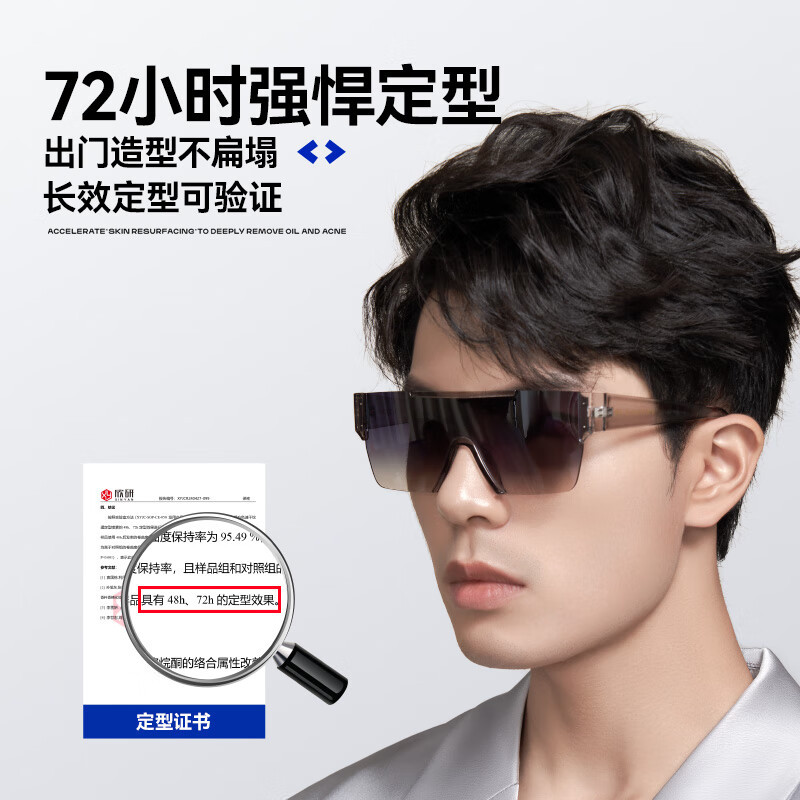 左颜右色 速干 纹理定型喷雾250ml高清大图