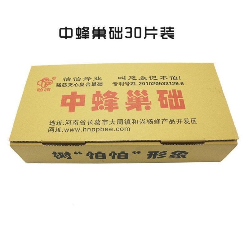 优质中蜂巢础 送清木片6 中蜂巢础蜜蜂巢基蜂蜡巢脾意蜂巢础八千怕怕精制巢础蜜蜂用具