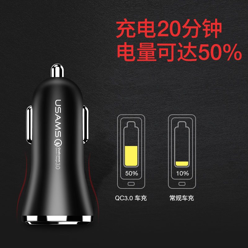 汽车用智能手机充电器双USB车充车载快速车充点烟器通用QC3.0快充