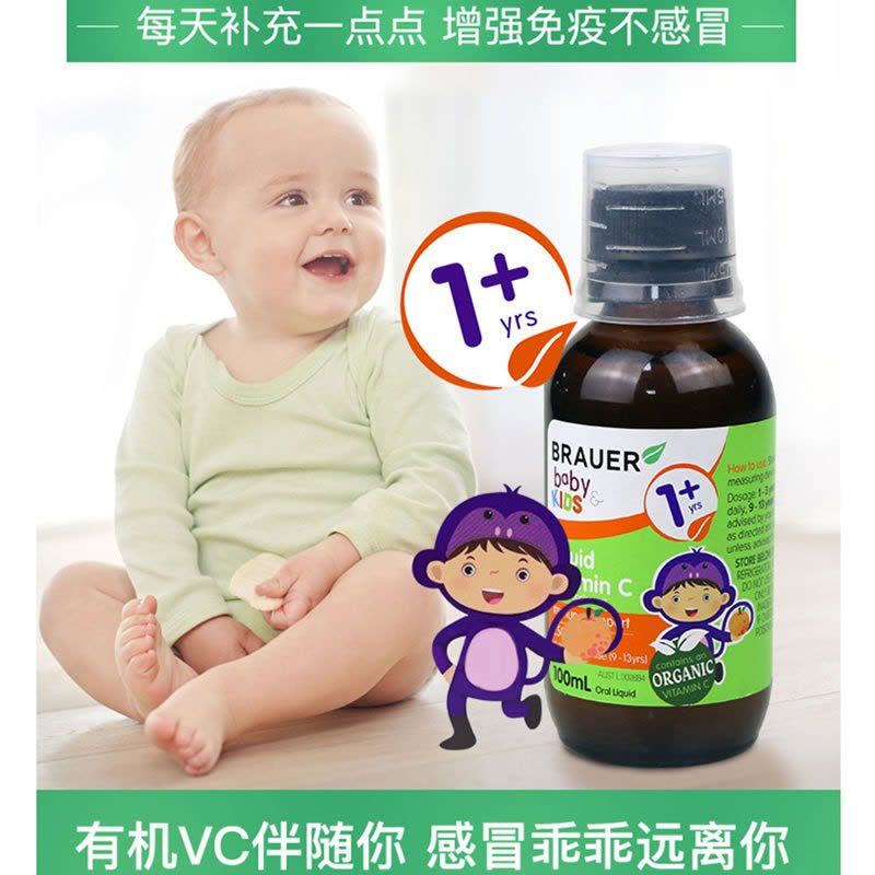 原装进口澳洲小绿瓶蓓澳儿Brauer儿童液体维生素C口服液100ml图片