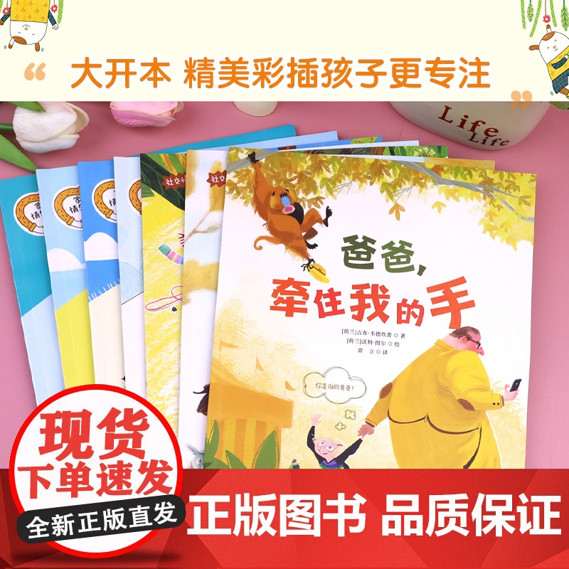 [国际获奖]儿童绘本3到6岁 幼儿园专用阅读绘本故事书2-3-4到6岁宝宝幼儿早教睡前故事 适合大班中班小班三四岁孩子的高清大图