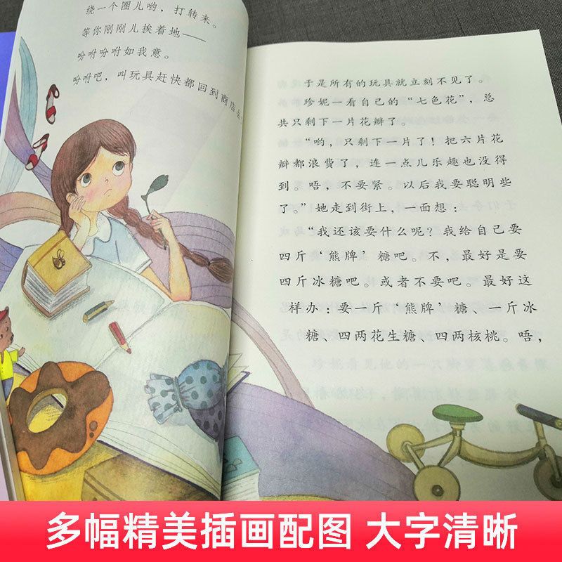 [人教版二年级上共5册] 收藏店铺课程表+书签 人教版二年级快乐读书吧上下册小鲤鱼跳龙门人民教育孤独的小螃蟹