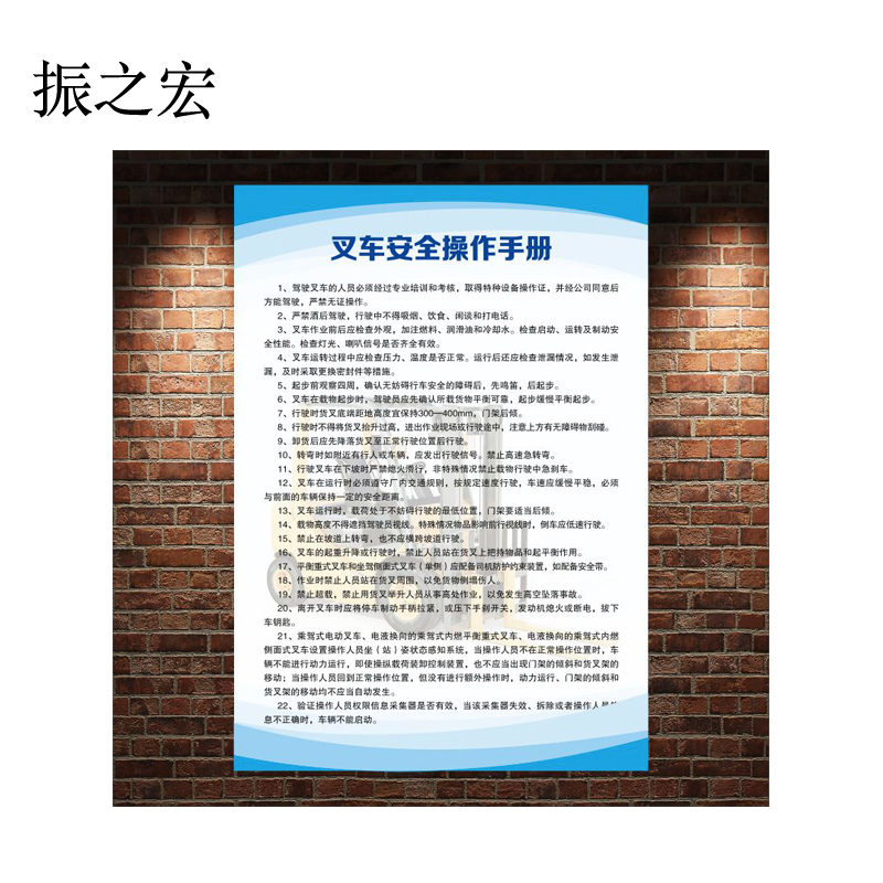 振之宏 亚克力立牌 50*35cm 套