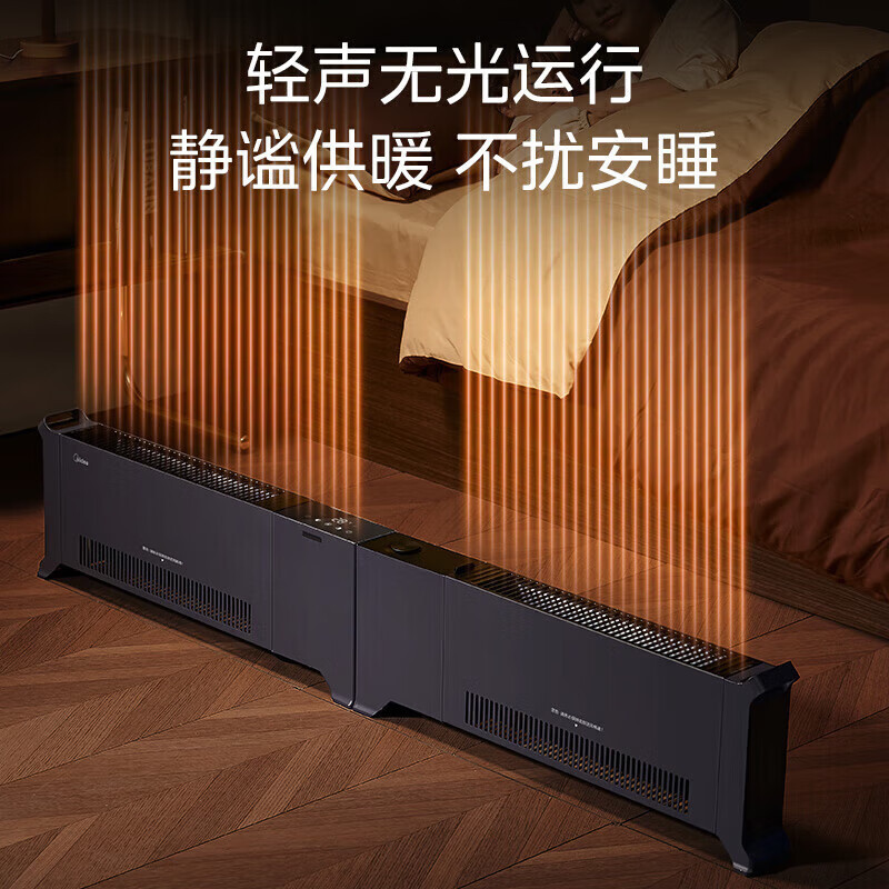 美的 NDU-ZYS 取暖器 WiFi语音智控 家用大面积全屋速热电暖器 石墨烯踢脚线取暖器高清大图