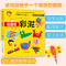 醉染图书彩图版--彩泥9787531483984