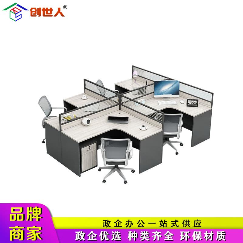 创世人 办公家具职员办公桌屏风卡座电脑桌屏风桌员干字型四人位工桌卡位屏风隔断工位图片