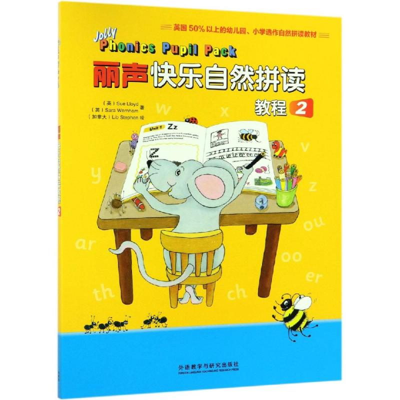 [M]丽声快乐自然拼读教程2点读版-9787521301816高清大图