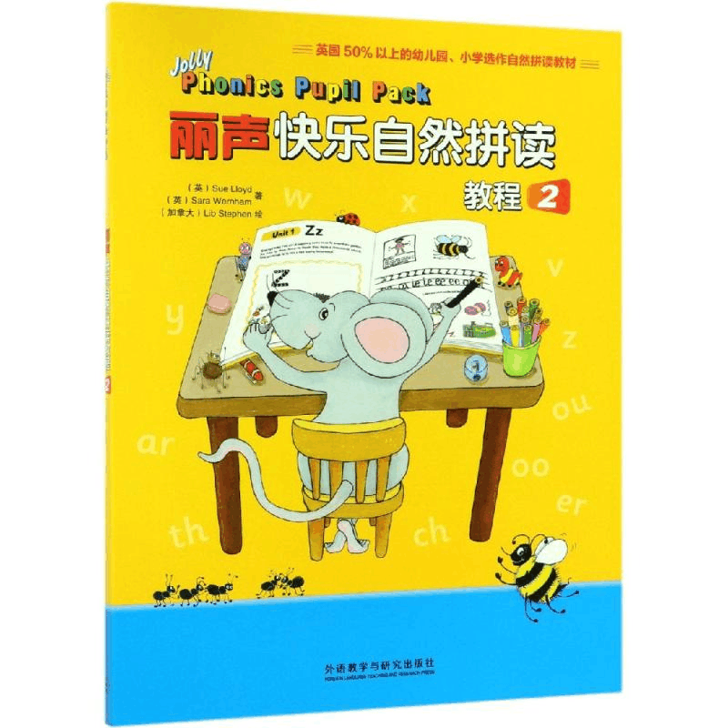 [M]丽声快乐自然拼读教程2点读版-9787521301816图片