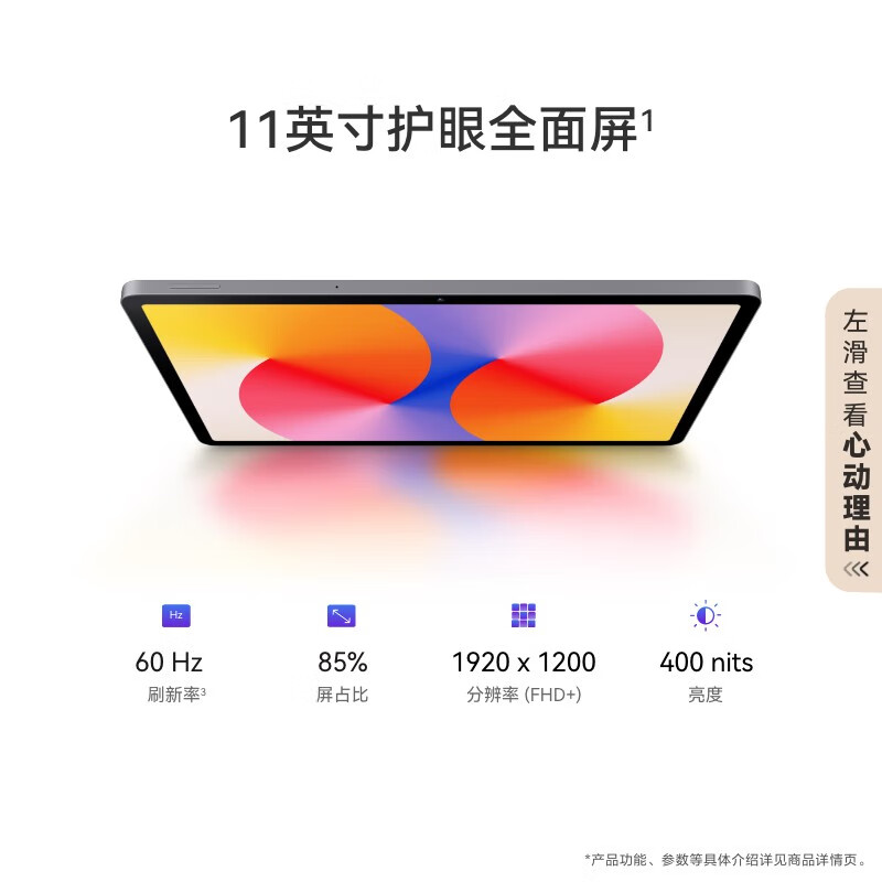 华为(HUAWEI) MatePad SE 活力版 11英寸 2024款 8GB+128GB 60Hz刷新率 办公娱乐网课平板电脑 星海蓝高清大图