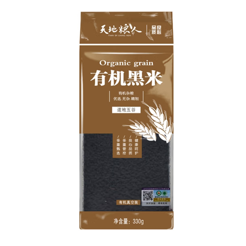 天地粮人 有机黑米 无染色粗粮杂粮 330g*3包高清大图