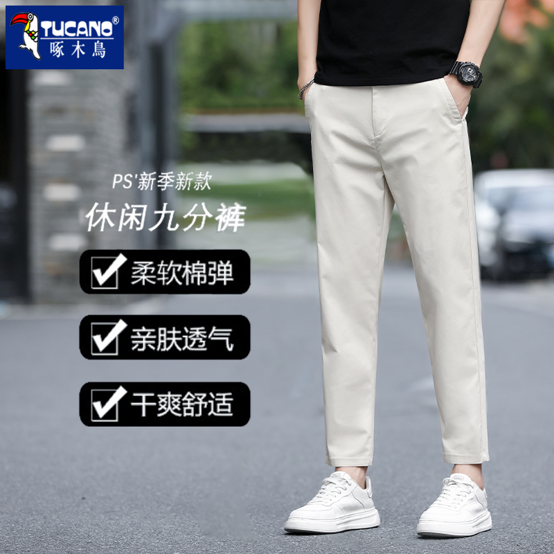 啄木鸟男士纯色休闲裤夏季薄款商务直筒长裤夏天透气九分裤子男款高清大图