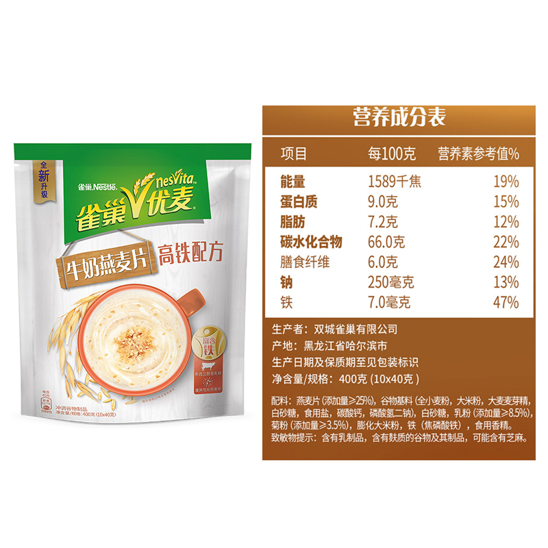 雀巢(Nestle)优麦燕麦片 400g袋装 冲调饮品