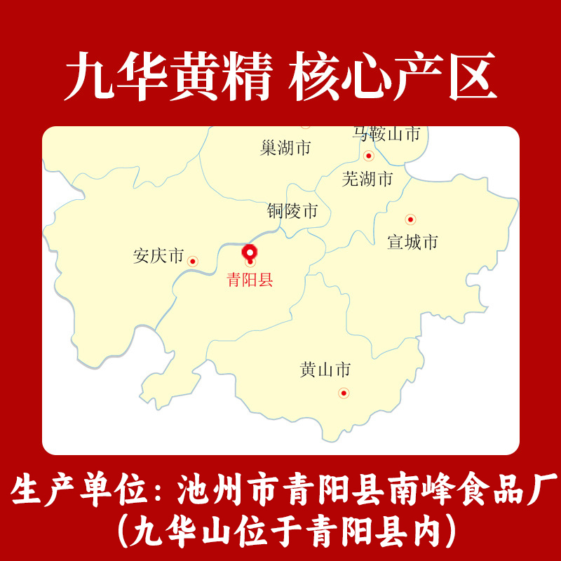 神芝王朝旗舰店 九蒸九晒九华黄精500克 九制黄精整根小高清大图