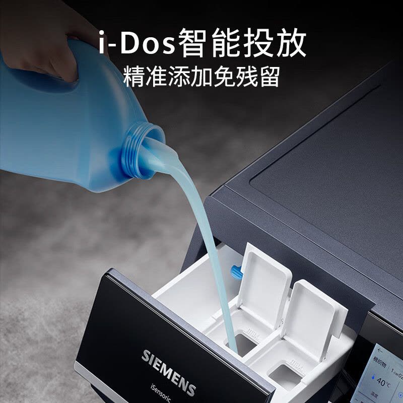 西门子(SIEMENS)iQ700 10公斤大容量变频滚筒全自动家用洗衣机图片