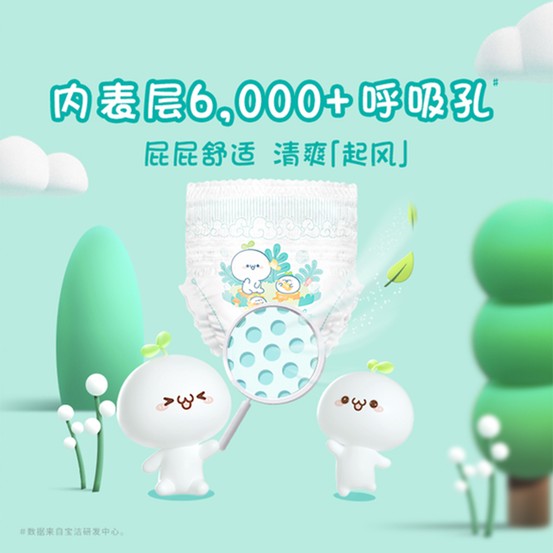 帮宝适清新帮拉拉裤XXL28男女宝宝婴儿尿不湿超薄透气纸尿裤