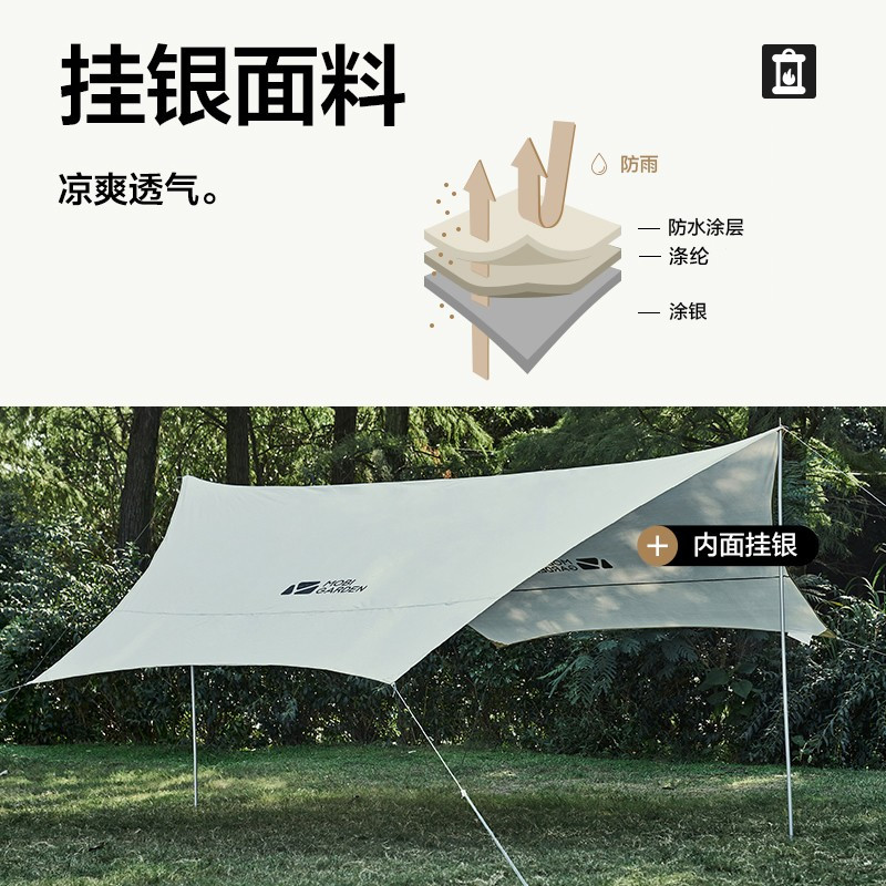 牧高笛俊庭440象牙白NX20661014户外露营野餐家庭朋友聚会