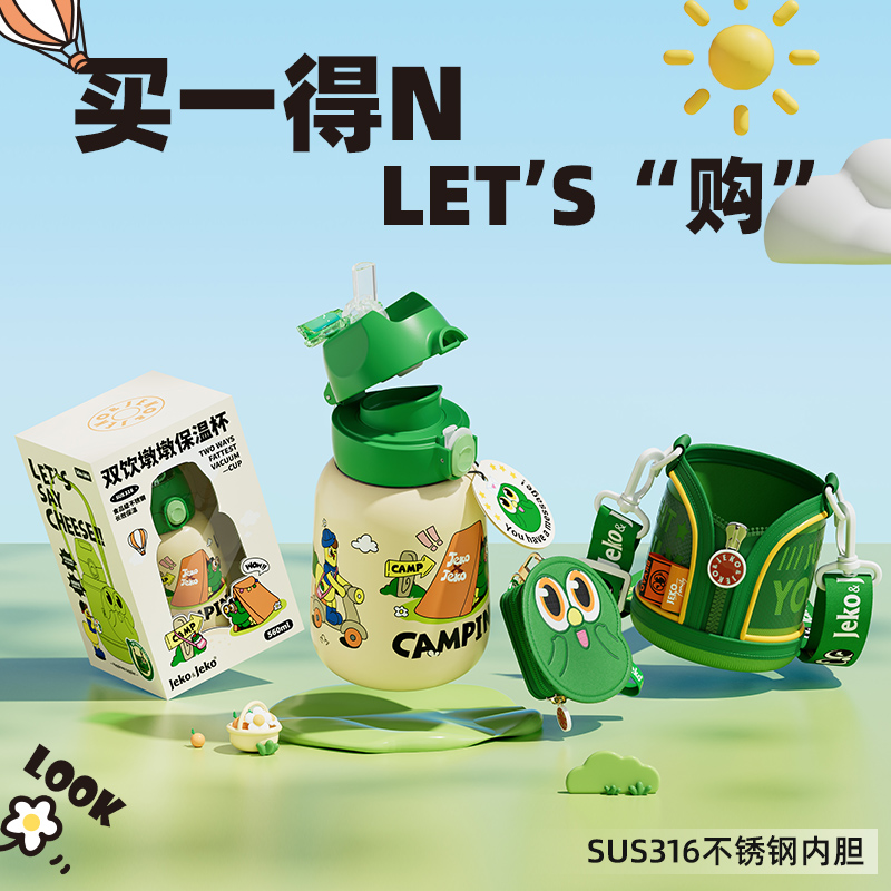 jeko&jeko 儿童保温杯带吸管水杯幼儿园水壶316男女孩小学生上学