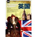 英国/图说天下
