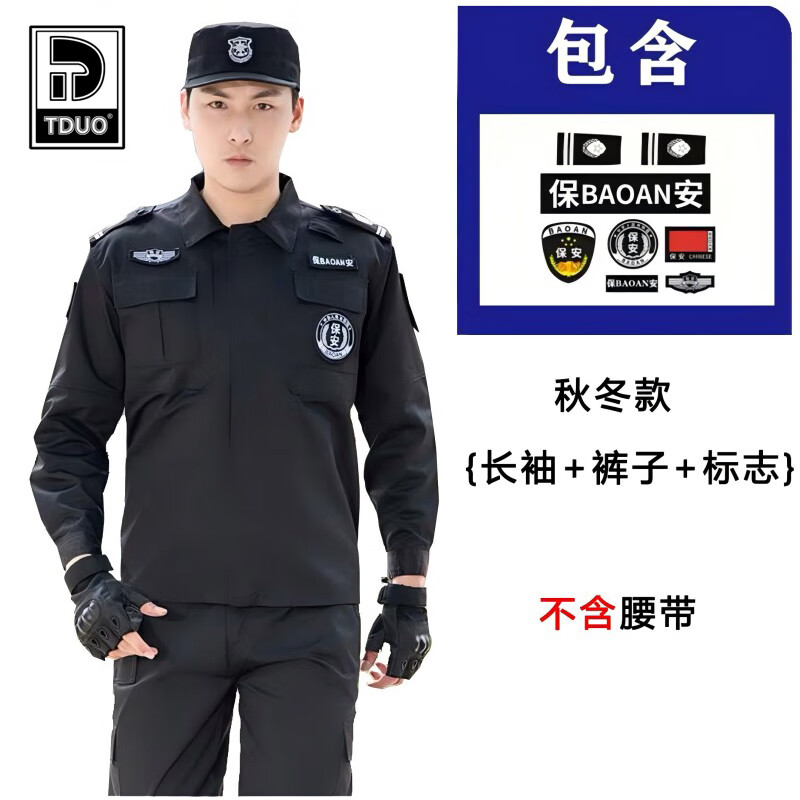 Tduo保安工作服套装长袖秋冬款加厚作训制服 E28秋冬款套 160