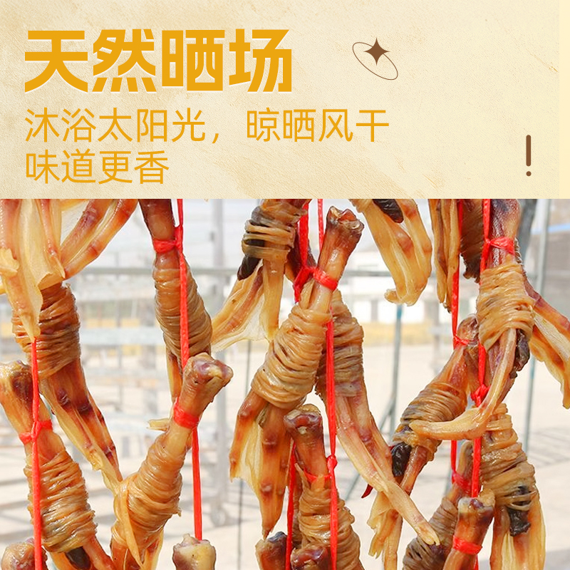 [苏鲜生推荐]三物纪双心双肠鸭脚包320g/10只袋 1袋装 顺丰发货安徽宣城腌制腊味鸭爪心水阳三宝高清大图