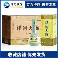 [官方授权店]洋河大曲 八角46度500ml 绵柔浓香型白酒 6瓶整箱装