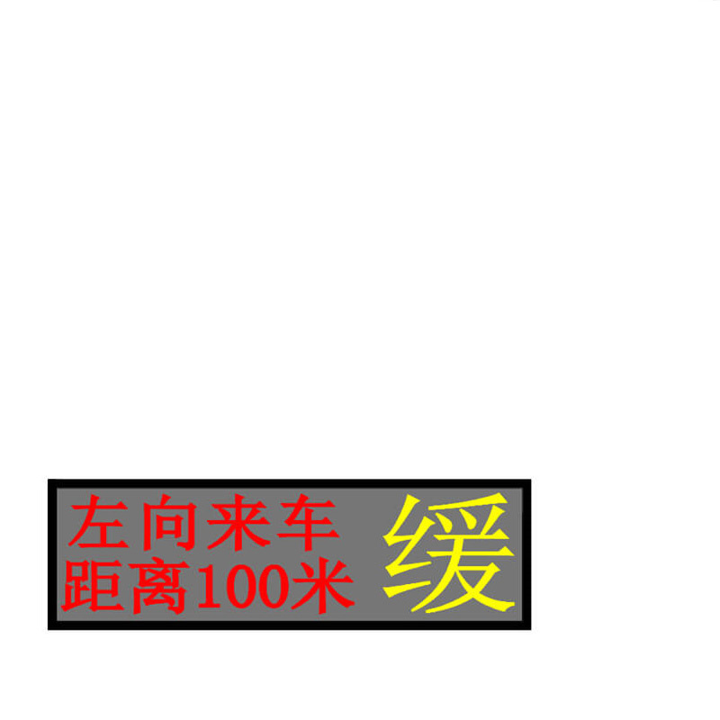 海康威视 报警屏(双行10字屏)LED64224P10/220-1