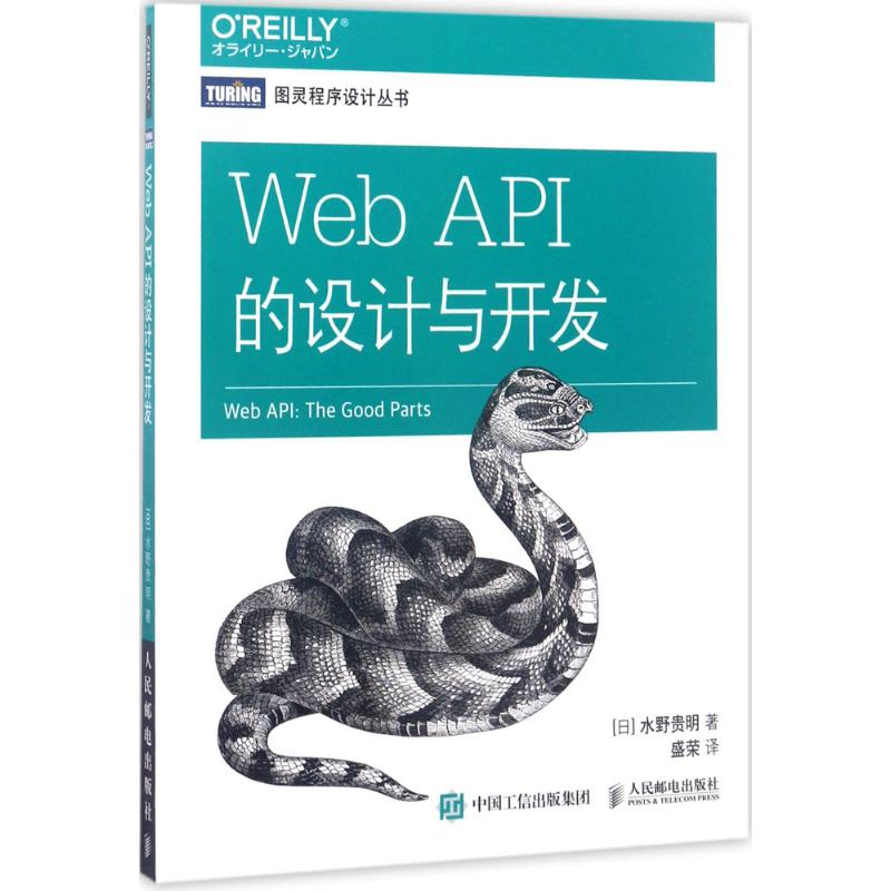 【M】Web API的设计与开发-9787115455338