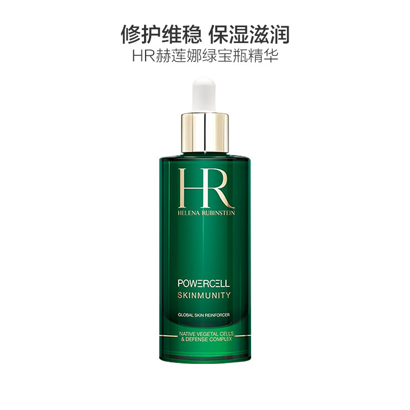 HR赫莲娜 绿宝瓶精华 75ml 强韧屏障 焕活新生