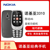 【原封】诺基亚3310 移动4G 手机 单卡 备用机 学生手机 商务手机 老年人机 深沉黑色 不支持电信卡