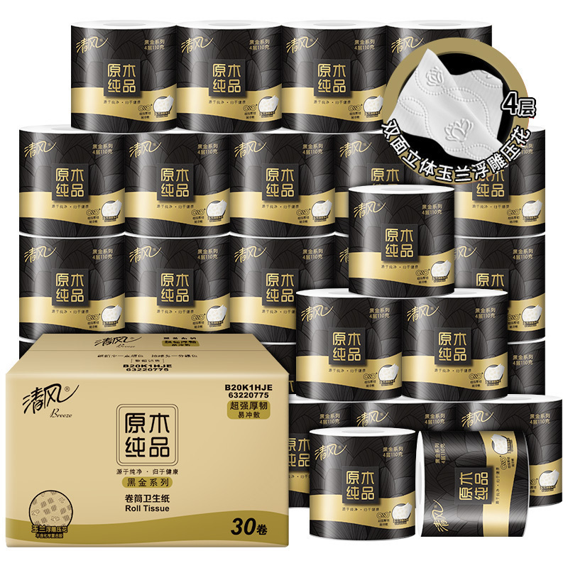 清风 原木黑金系列双面压花印花4层30卷有芯卷纸卫生纸卷筒纸家用厕所纸纸巾 整箱销售
