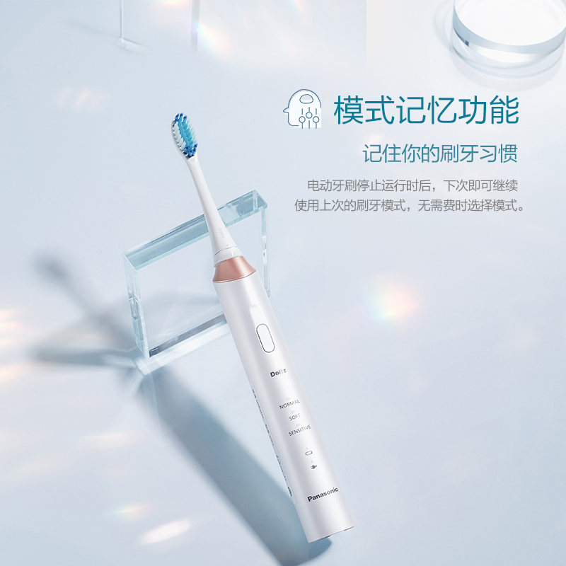 松下 (Panasonic)电动牙刷 EW-DC12-W 机身防水 适合敏感牙龈 3种可调节模式 小光环高清大图