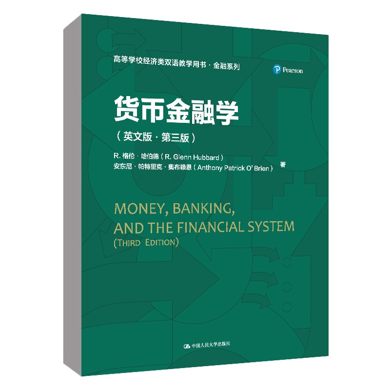 [醉染正版]货币金融学 英文版第三版高等学校经济类双语教学用书金融系列 中国人民大学出版社涉及金融市场金融机构货币政策金高清大图