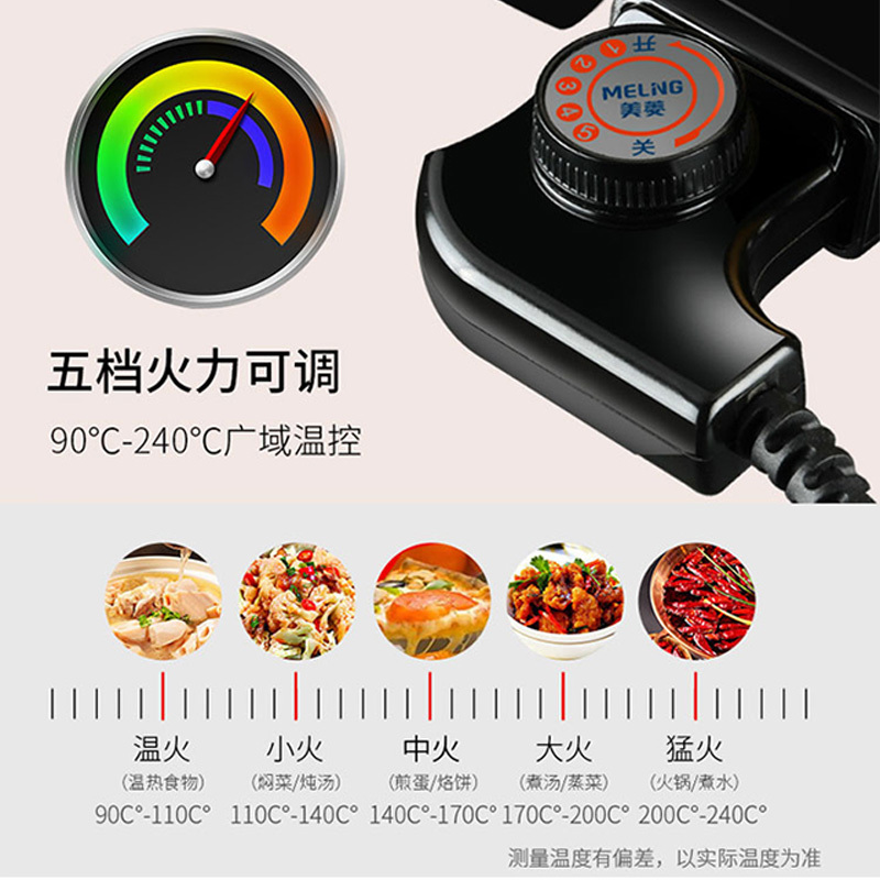 美菱(MEILING)电火锅MTA-5-30 金色电煮锅 五档大火力 多用途不粘锅 5L大容量 可煎烤 电蒸锅 电热锅