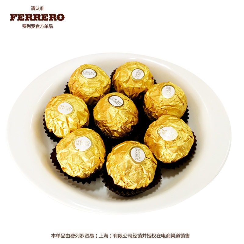 Ferrero费列罗榛果威化巧克力T16结婚喜糖巧克力整盒16颗