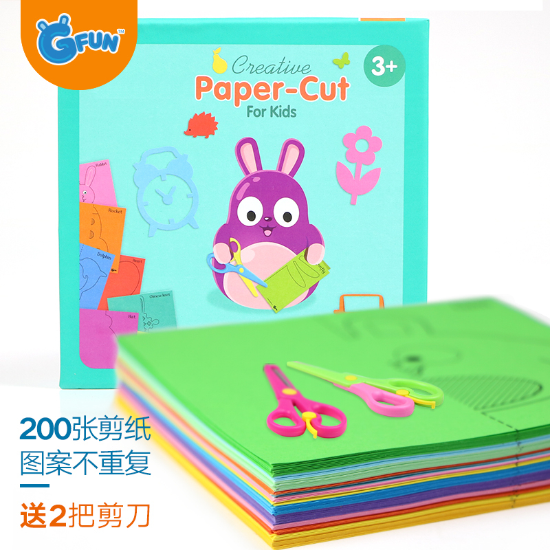 GFUN儿童剪纸套装玩具DIY制作幼儿园手工制作材料彩纸钢板纸塑料安全剪刀 3岁以上儿童早教剪纸套装