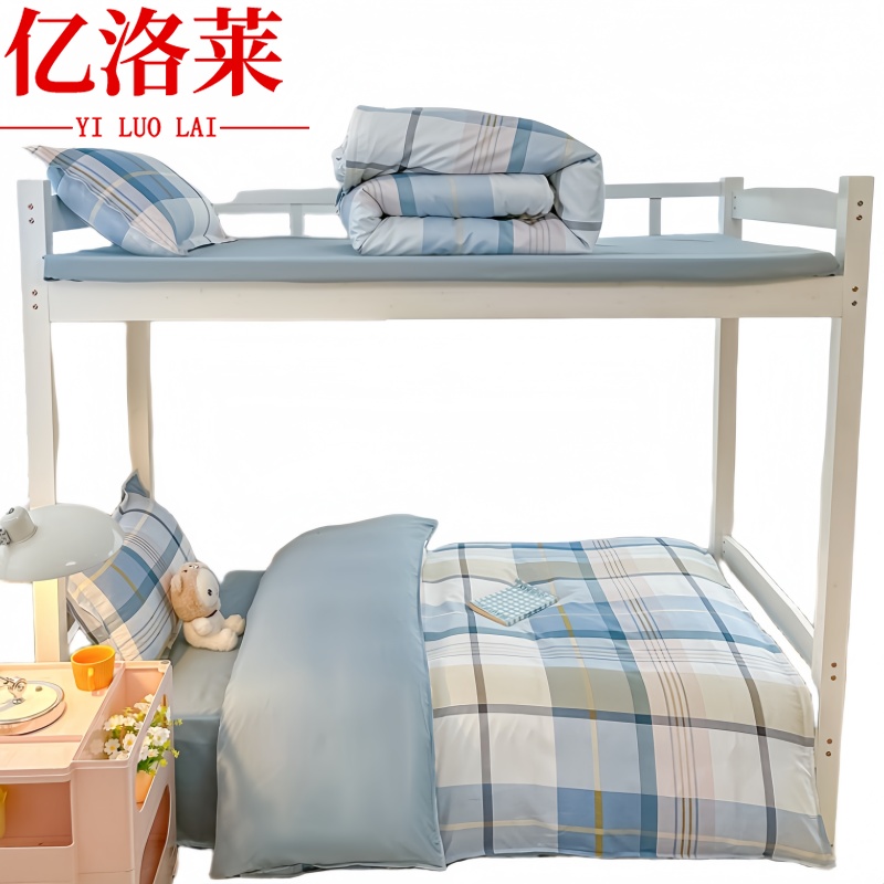 亿洛莱 宿舍三件套0.9m 套高清大图