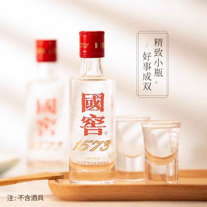 泸州老窖国窖1573 浓香型白酒52度小礼盒50ml*2瓶苏宁自营【价格图片