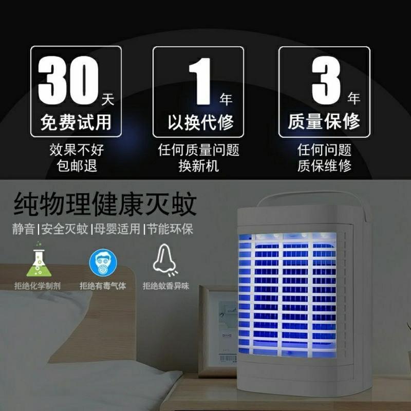 灭蚊灯餐厅家用灭苍蝇灯室内环保一扫光电击式电子灭蚊器驱蚊神器幻影