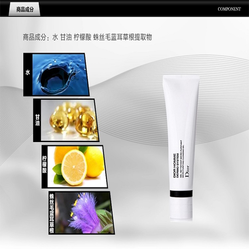 Dior迪奥桀骜男士洁面凝露125ml
