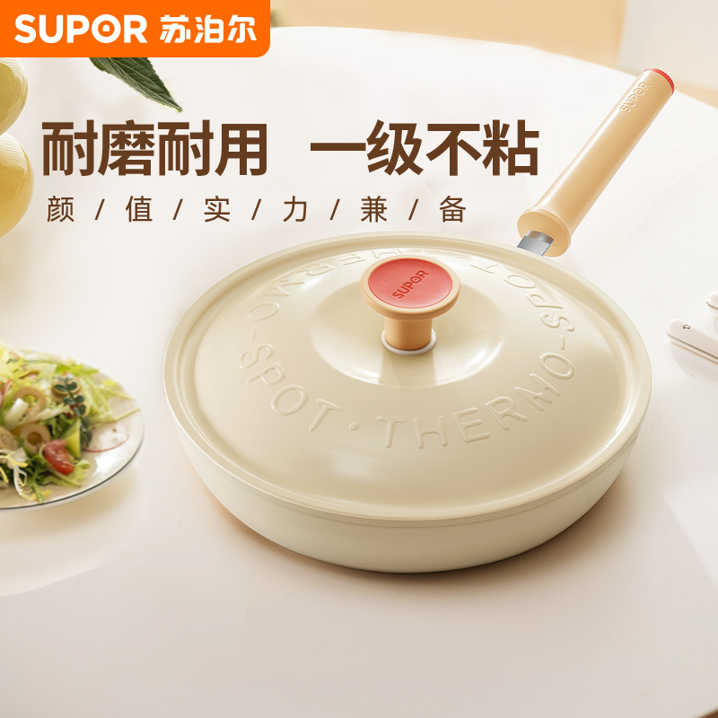 苏泊尔(SUPOR)不粘锅平底锅轻量火红点不粘煎锅多功能煎炒多用锅电磁炉明火通用 28cm EJ28QLP01