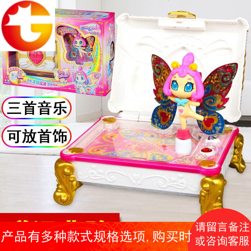 巴啦啦巴拉拉小魔仙音乐盒飞越彩灵堡仙子音乐首饰收纳盒女孩礼物