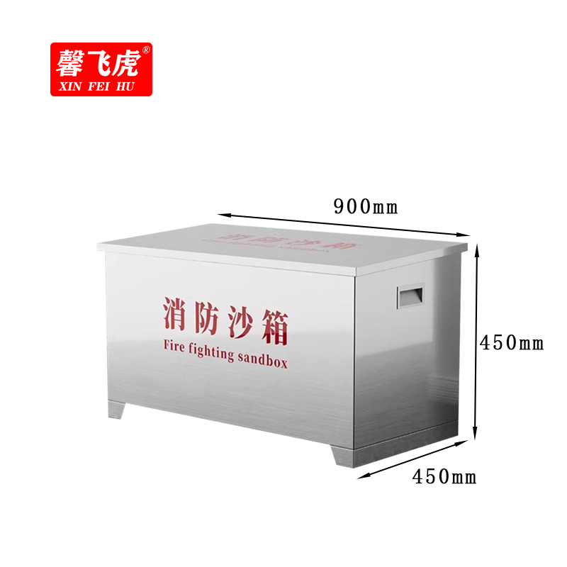 馨飞虎不锈钢消防沙箱防洪沙箱900*450*450mm/个高清大图
