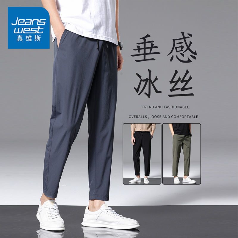 真维斯九分休闲长裤男士夏季直筒2022新款速干运动冰丝薄款西裤子
