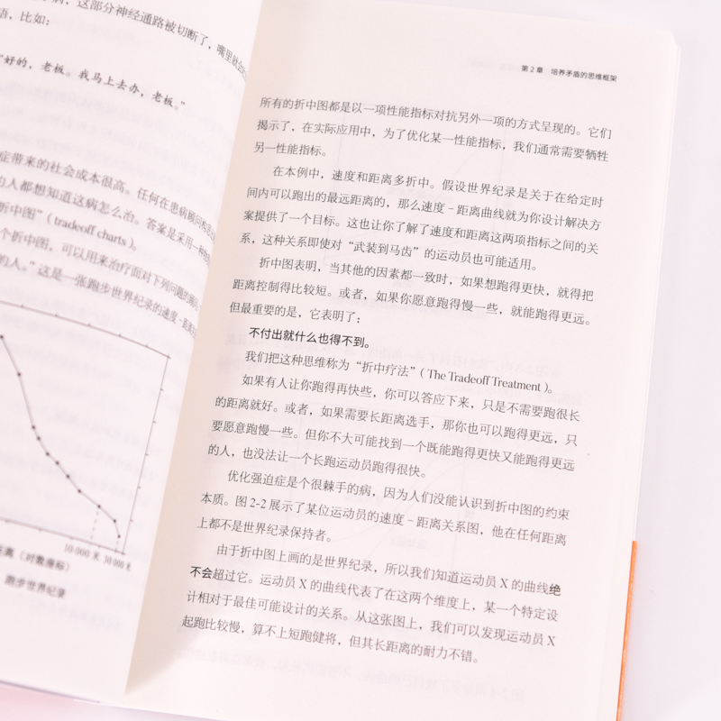 咨询的奥秘:寻求和提出建议的智慧(珍藏版) [正版]咨询的奥秘 寻求和提出建议的智慧 珍藏版 温伯格顾问手册管理咨询书籍高清大图
