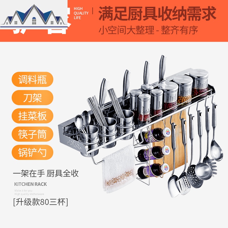 304不锈钢免打孔厨房置物架壁挂调味调料刀架多功能收纳挂件 三维工匠高清大图