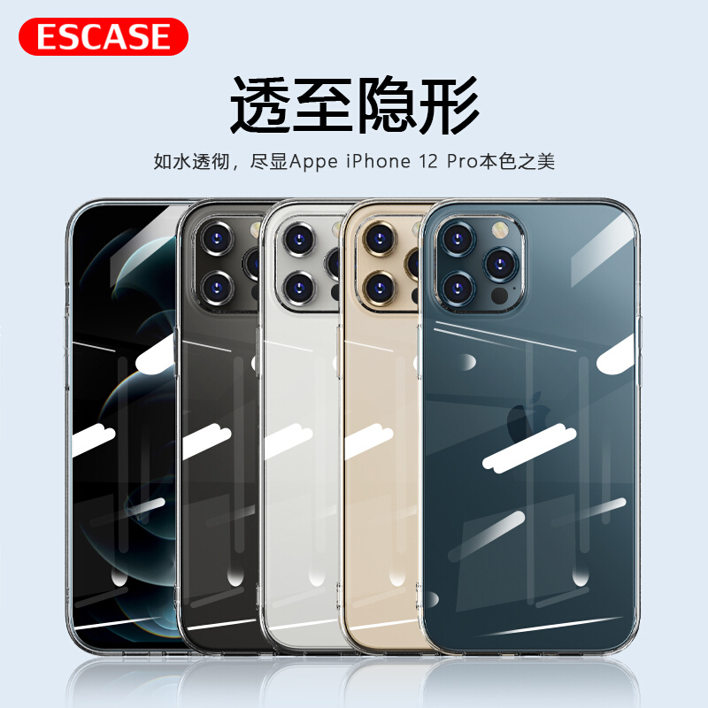ESCASE 苹果12手机壳/钢化膜iphone12mini钢化膜12Pro壳膜套装12promax高清透明全包防摔软壳