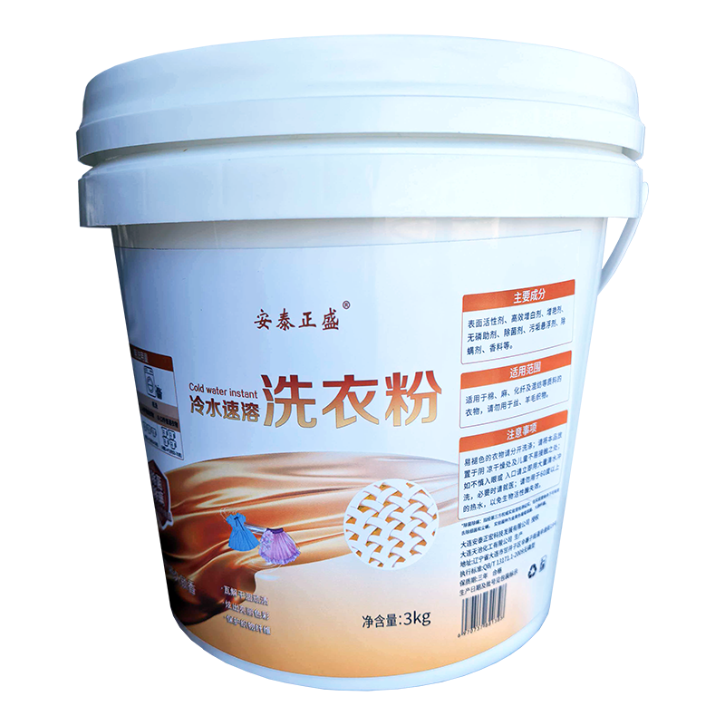 安泰正盛 冷水速溶洗衣粉 3kg/桶高清大图