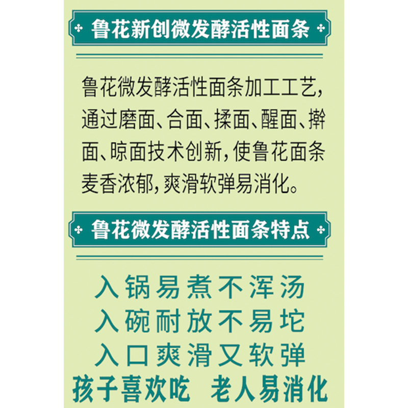 鲁花经典(熊猫)碱水面800g*4包高清大图